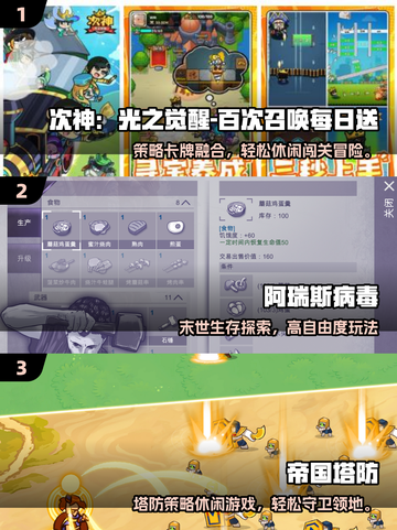 🔥2025最新资源游戏推荐+下载攻略🎮截图2