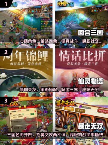 回合制网游推荐🔥2024必玩排行榜トップ截图2