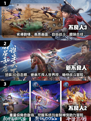 🔥2025必玩！新不良人手游大盘点💥截图2