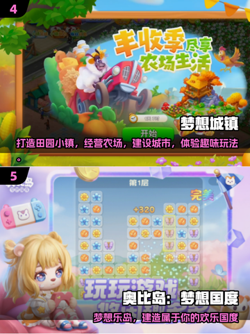 2025必玩！带家园系统手游大揭秘🏡🎮截图3