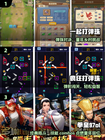 🔥100款农村童年游戏回忆杀！🎮截图2