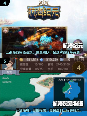 🔥2025超耐玩手游航海排行🌟航海爱好者必看！截图3