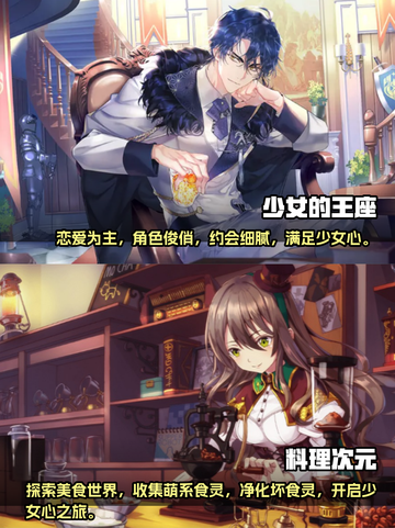 2023超🔥动漫少女心游戏推荐💖截图4