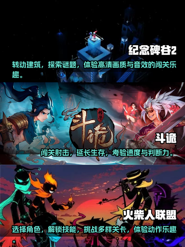 🔥2024必玩！热门2D闯关游戏排行✨截图2
