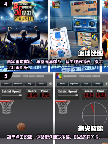 🔥2025最受欢迎街球游戏排行榜🏀不容错过的手机游戏截图3