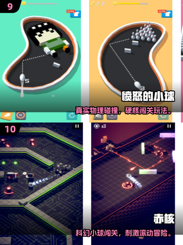 🔥超治愈！2025免费小球游戏推荐🎮截图5