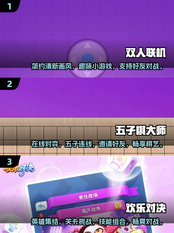 🔥2024超人气双人合作游戏推荐🎮截图2