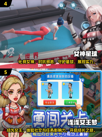 2025最🔥少女模拟器游戏合集✨玩了就停不下来！截图3
