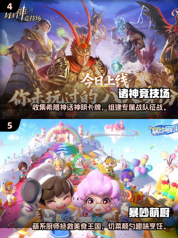 2025必玩🔥手游排行榜✨热门新游推荐来啦！截图3