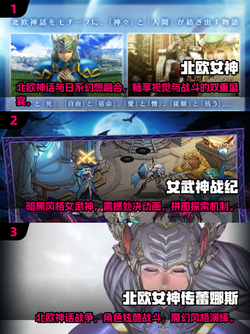 🔥2025必玩北欧女武神游戏下载🔥火爆游戏等你来战！🎮截图2