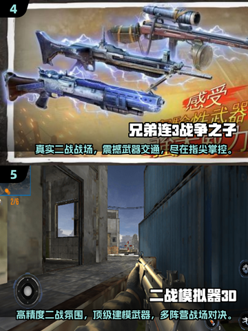 🔥二战单机游戏排行前五，玩到停不下来！🎮截图3