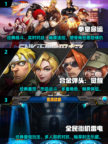 🔥2025超好玩街机游戏大盘点！🎮截图2