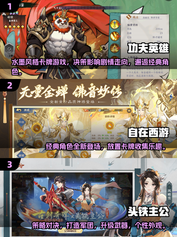 2025必玩🔥疯狂宝贝游戏合集，放置卡牌爱好者速来！💥截图2