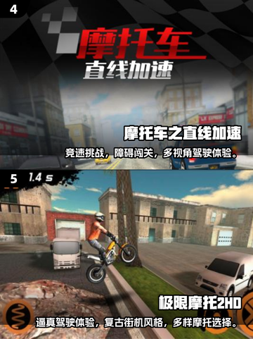 🔥2025最火山地摩托单机游戏榜单来了！🏍截图3