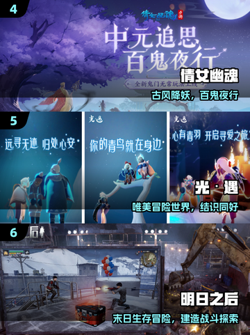 🔥2025必玩网易开放世界🎮截图3