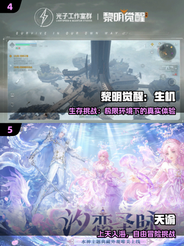 2025最火开放世界手游🔥截图3