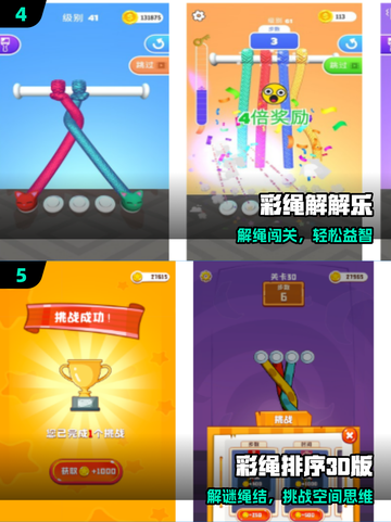 🔥2025最火解绳游戏免费下载！🎯截图3