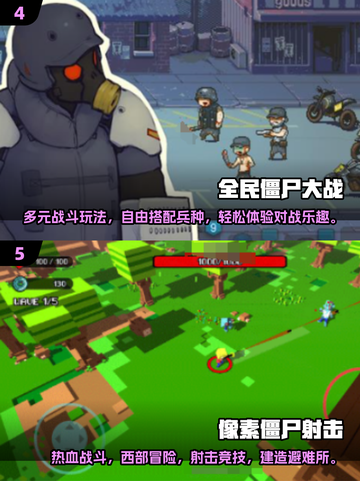 🔥2025狙击僵尸游戏TOP榜来袭！🎮截图3