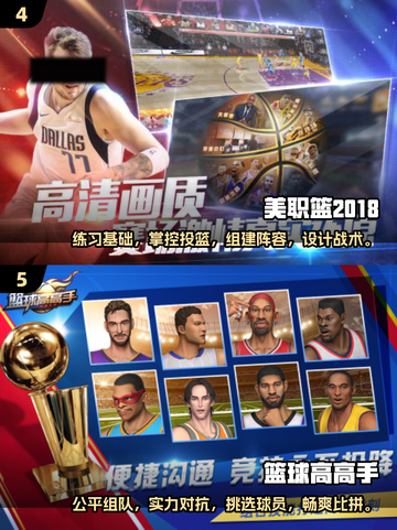 🏀2025必玩篮球游戏！超燃5v5对战等你来战🔥截图3