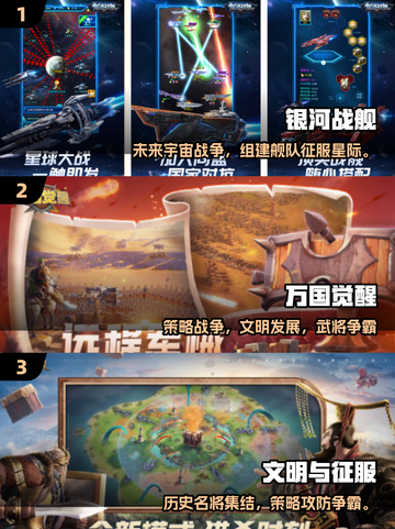 🔥2025最燃战争手游合集💥🎮截图2