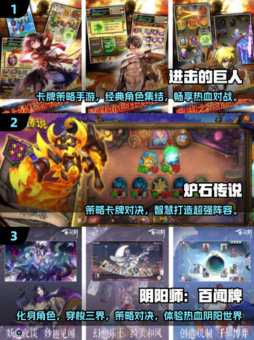 🔥进击的巨人手游免费下！这5款神似神作必玩！🎮💥截图2