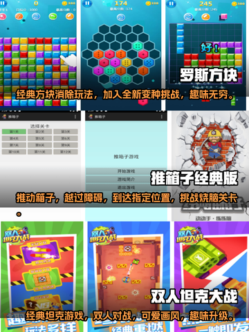 🔥2022超好玩手机老游戏推荐下载🔗截图2