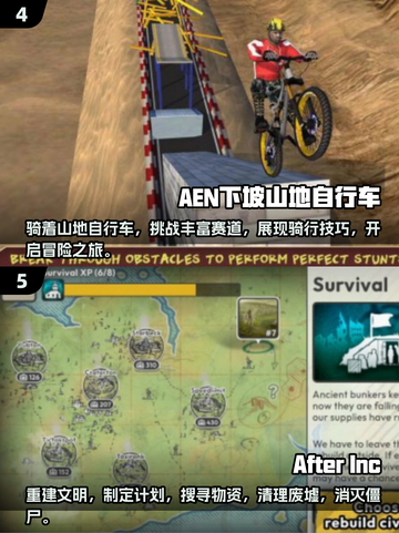 🔥2024超 fun A打头游戏合集，玩到停不下来！🎮截图3