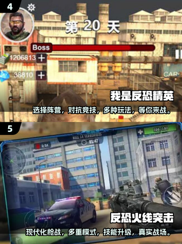 🔥2025必玩！最经典的五款反恐手游排行榜💥截图3