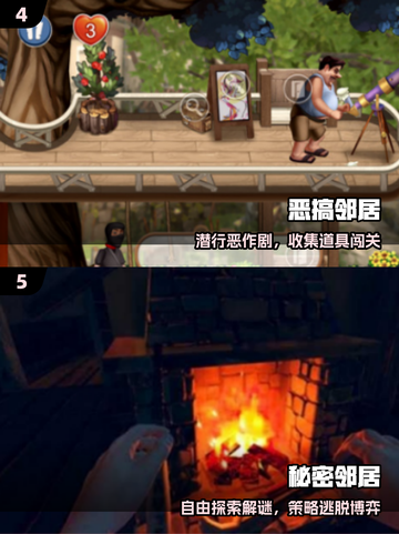 🔥2025最火邻居手游TOP榜💥截图3