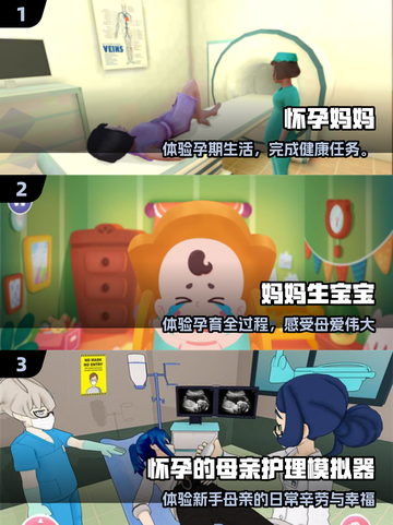 🔥2025超火生宝宝游戏Top榜👶🎮截图2