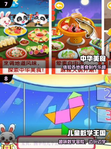 🔥7岁娃必玩手游TOP10来袭！🎮截图4