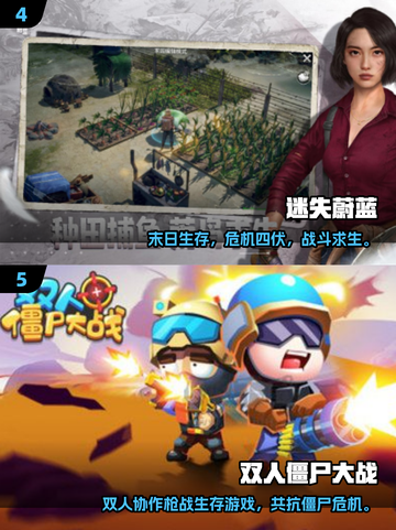 🔥2025必玩双人生存游戏TOP榜💥截图3