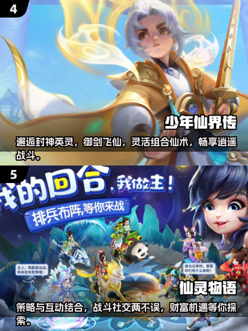 🔥2025年最🔥回合制手游推荐， playable到停不下来！💥截图3