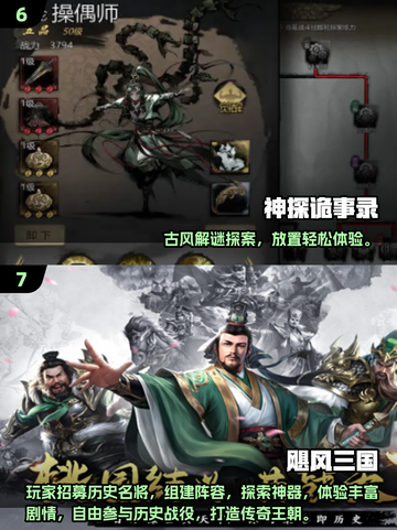 🔥2025全球玩家最多游戏榜单出炉！🎮截图4