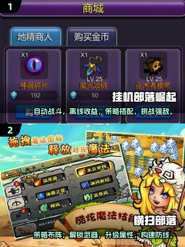 🔥2025必玩的单机部落游戏大全💎截图3