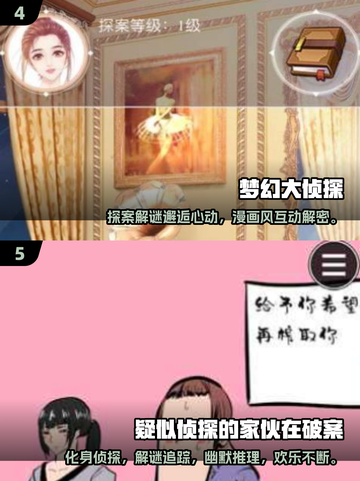 🔍2025最火侦探游戏推荐！像疑案追声一样烧脑💥截图3