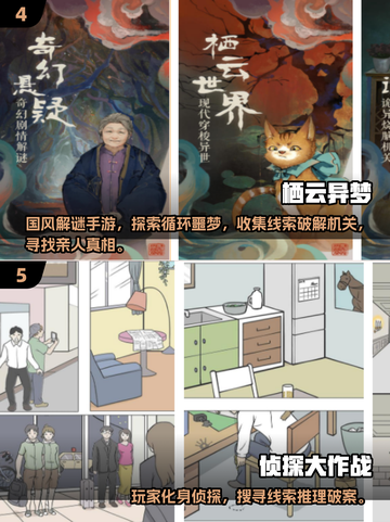 🔥2025必玩侦探手游榜！名侦探柯南推荐🎮截图3