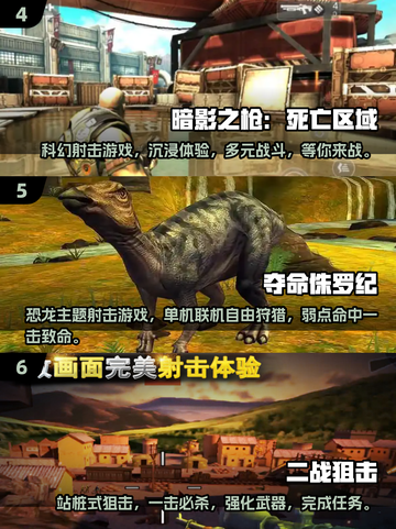 🔥2025热门射击游戏排行✅单机离线必备下载合集🎮截图3