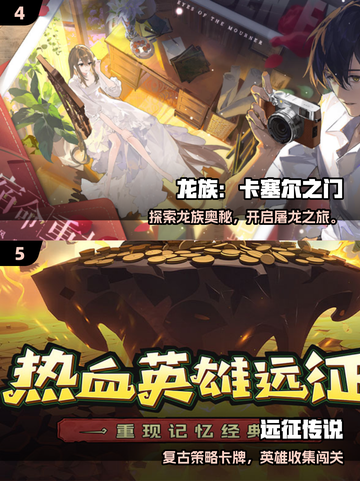 🎮2025新开服手游榜单！这些新游太🔥了截图3