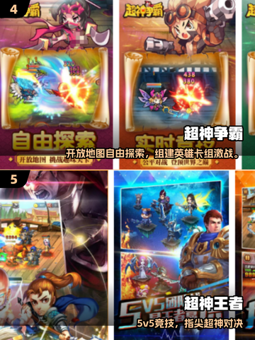 🔥2025最耐玩超神手游TOP榜💥截图3