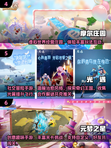 2025情侣联机手游TOP榜🎮甜蜜开黑不emo！截图3