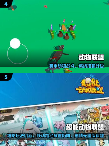 🔥2025最燃动物战斗游戏推荐！🎮截图3