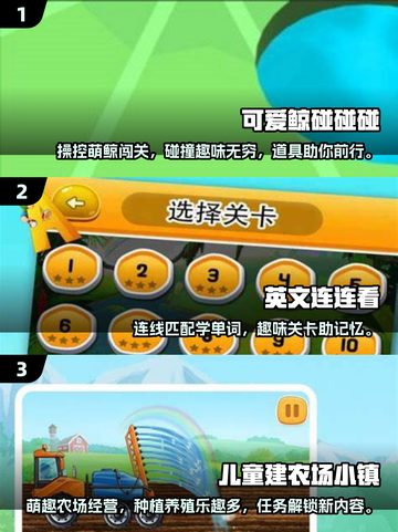 2025最受欢迎儿童游戏🔥好玩到停不下来！截图2