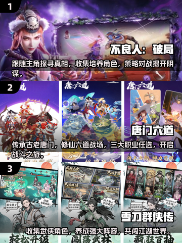 🔥2025必玩武侠手游推荐，江湖等你来战！💥截图2