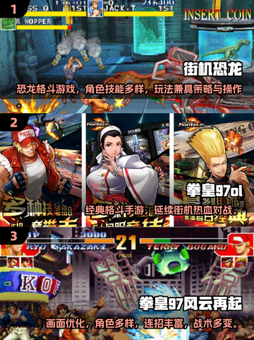 🔥2025最热血格斗手游合集💥经典街机爽翻天🎮截图2