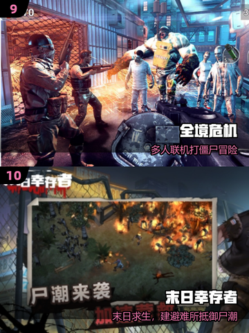 🔥2025最火丧尸游戏TOP榜来袭！🧟‍♂💥截图5