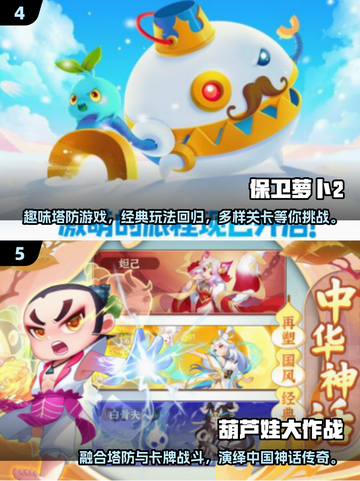 2025最受欢迎养成塔防游戏🔥排行前十等你来战！截图3
