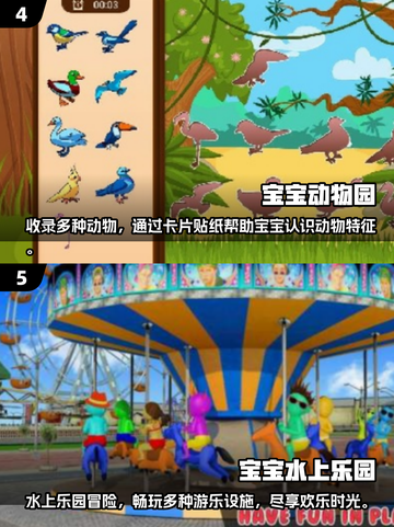 2025最🔥宝宝手机游戏推荐✨让孩子玩趣无穷！截图3