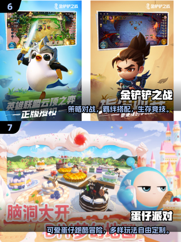 🎮2025最火网游手游全汇总！🔥截图4