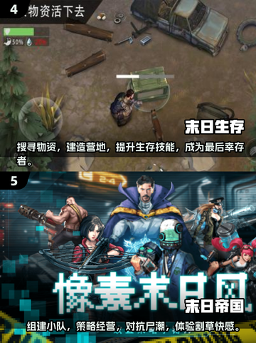 🔥2025必玩！一家四口末日求生游戏下载排行🌟截图3
